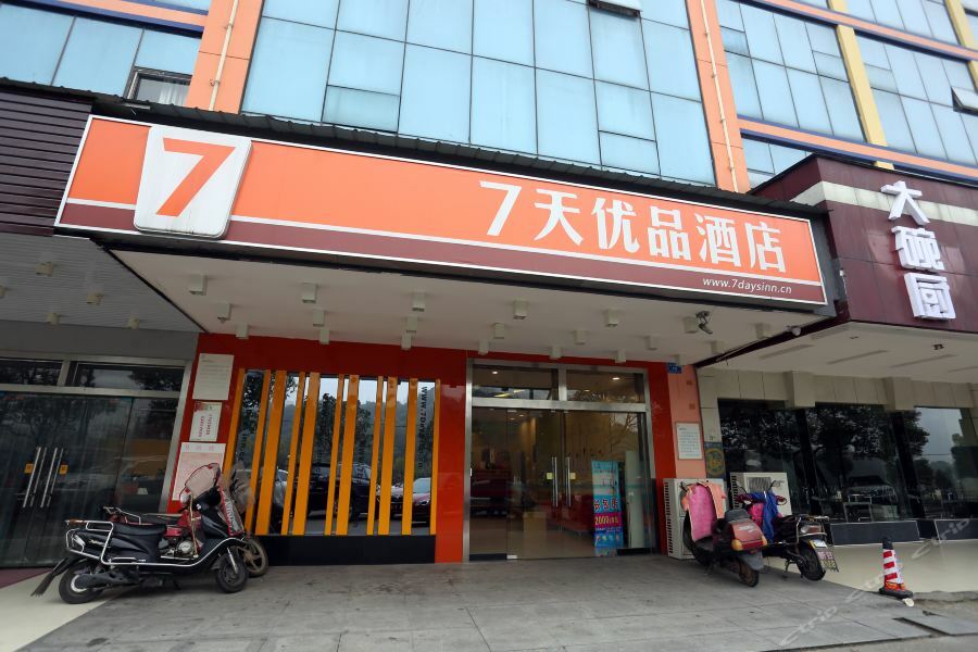 7Days Inn Changsha Xingsha Jinmao Road Exterior photo
